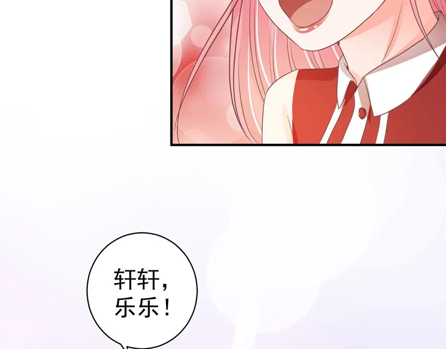 《王爵的私有宝贝》第237话 第55页