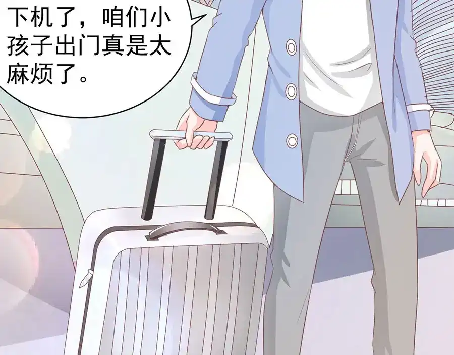 《王爵的私有宝贝》第237话 第47页