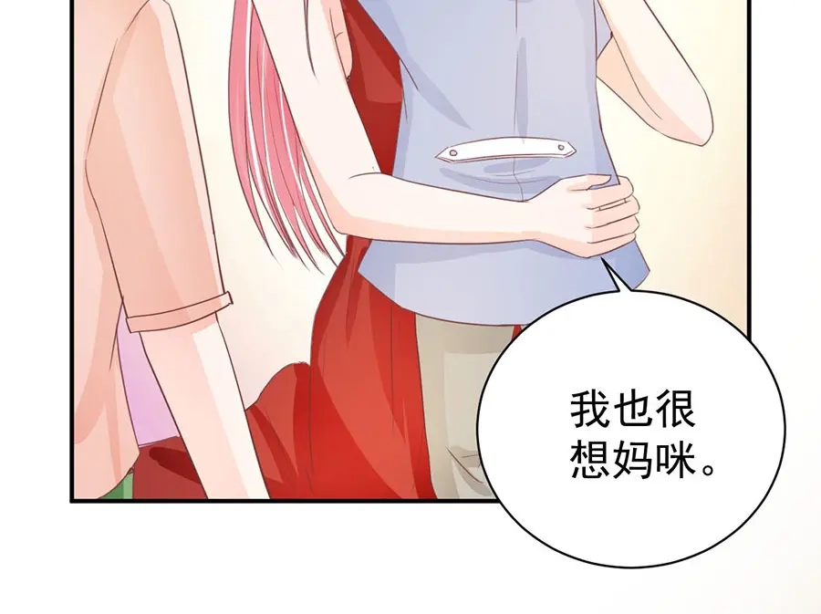 《王爵的私有宝贝》第237话 第61页
