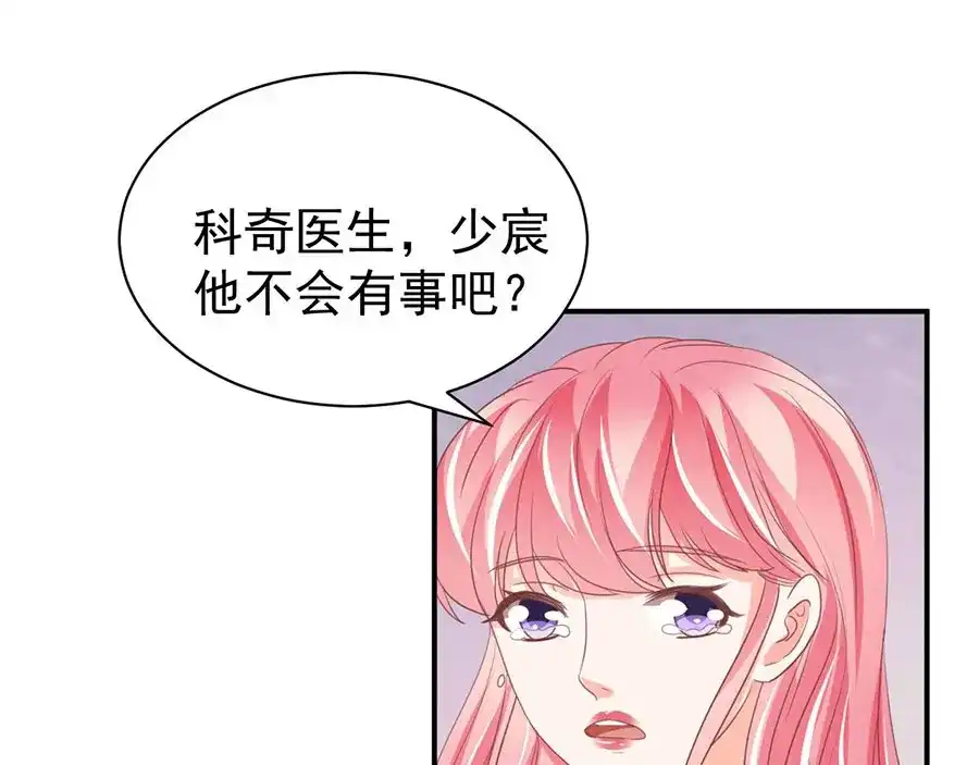 《王爵的私有宝贝》第238话 第38页