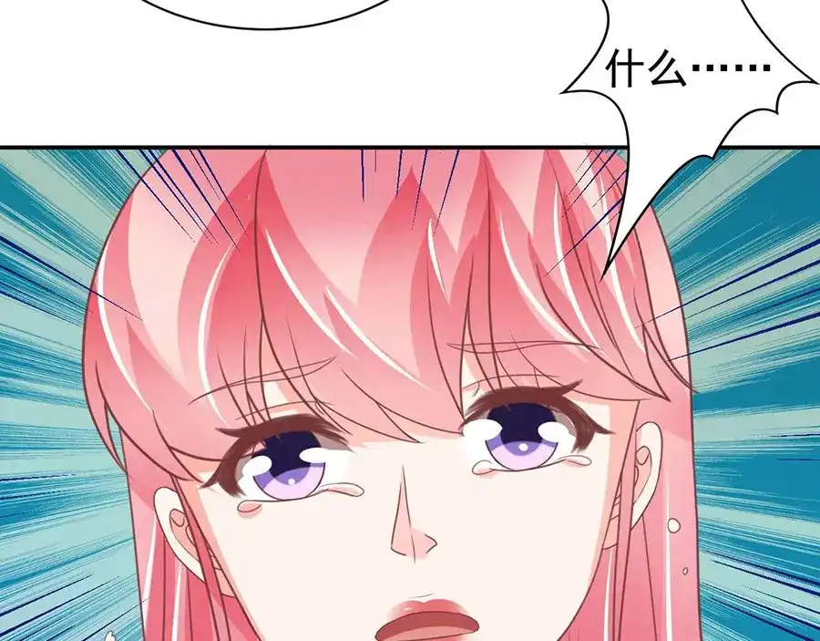 《王爵的私有宝贝》第238话 第45页
