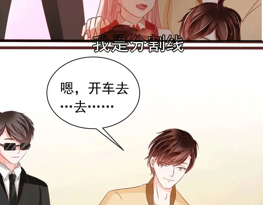 《王爵的私有宝贝》第238话 第6页
