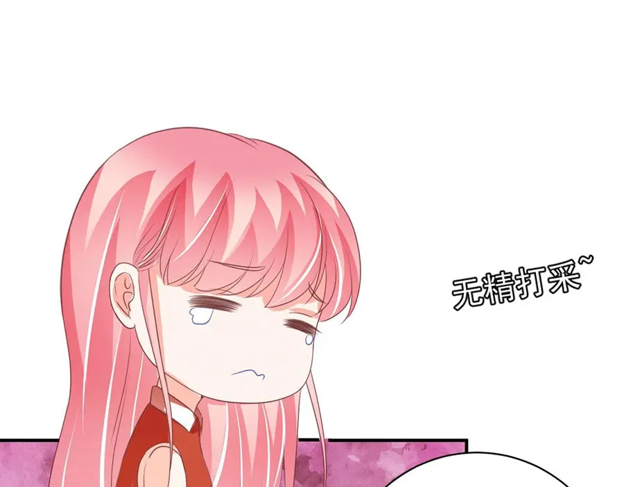 《王爵的私有宝贝》第238话 第83页