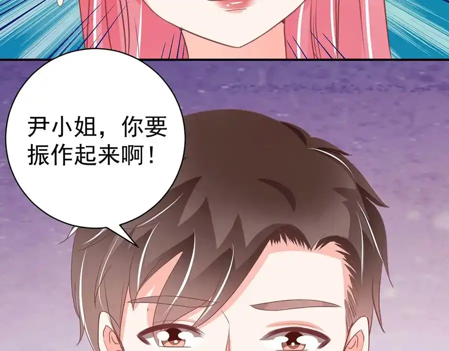 《王爵的私有宝贝》第238话 第46页