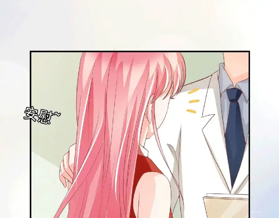 《王爵的私有宝贝》第238话 第49页