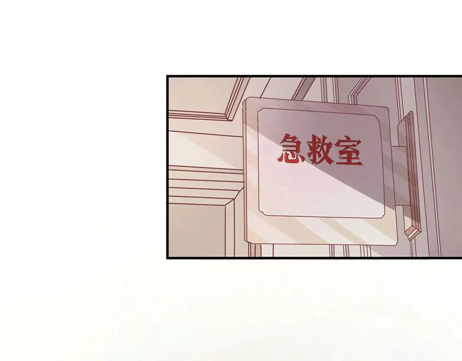 《王爵的私有宝贝》第238话 第32页