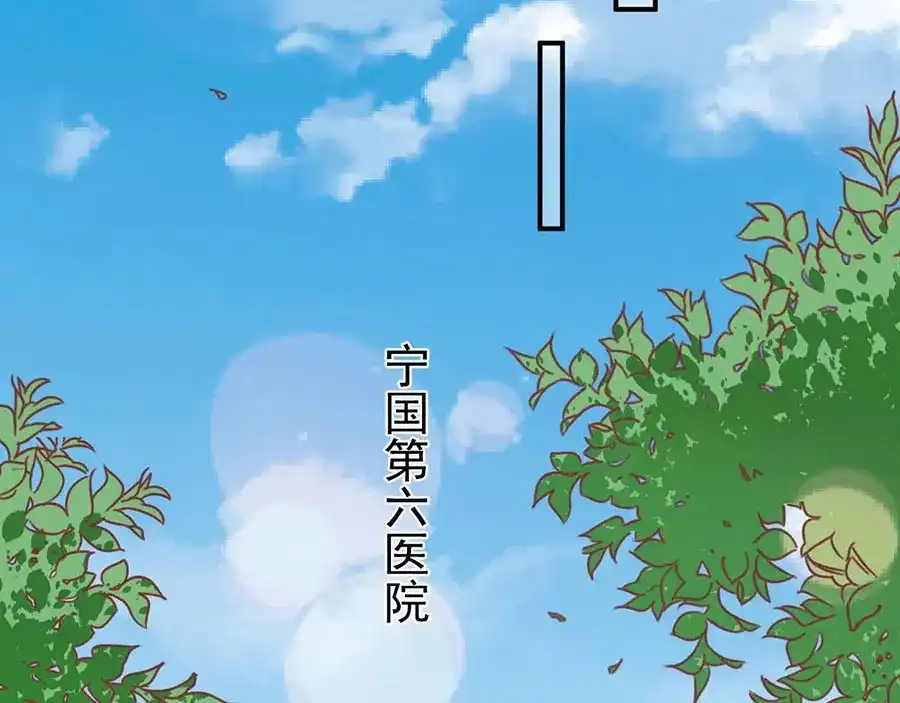 《王爵的私有宝贝》第238话 第30页