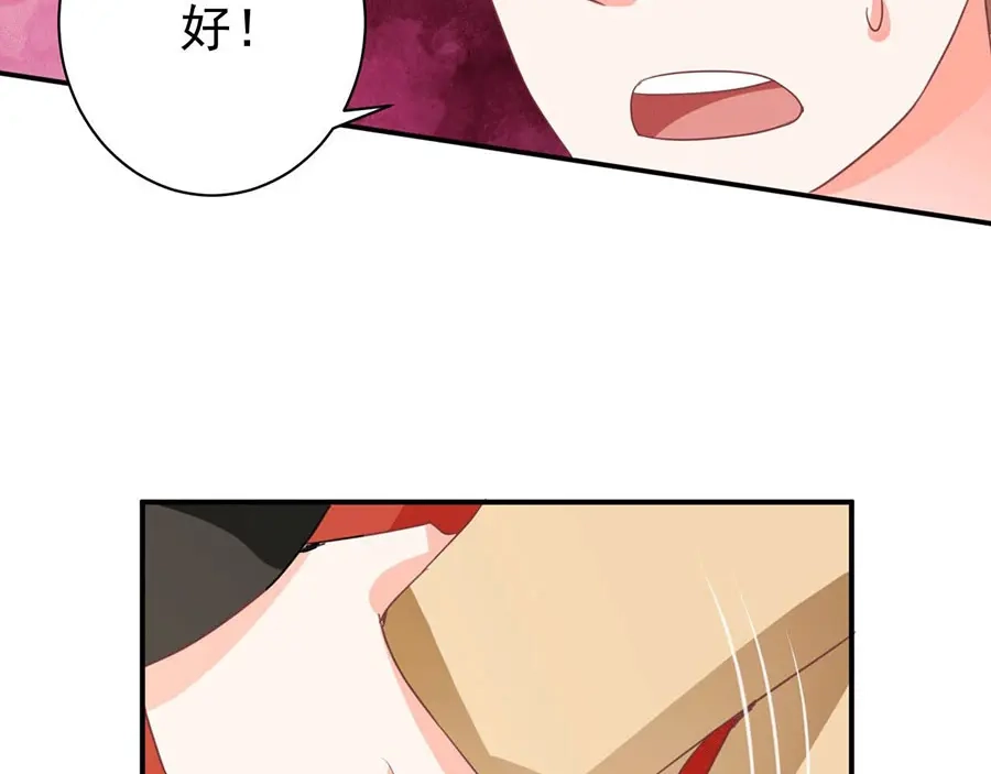 《王爵的私有宝贝》第238话 第27页