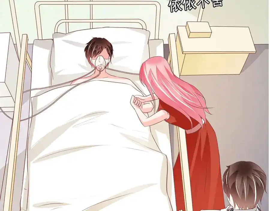 《王爵的私有宝贝》第238话 第72页