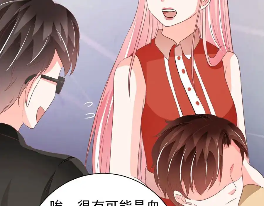 《王爵的私有宝贝》第238话 第23页