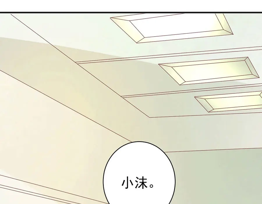 《王爵的私有宝贝》第238话 第77页