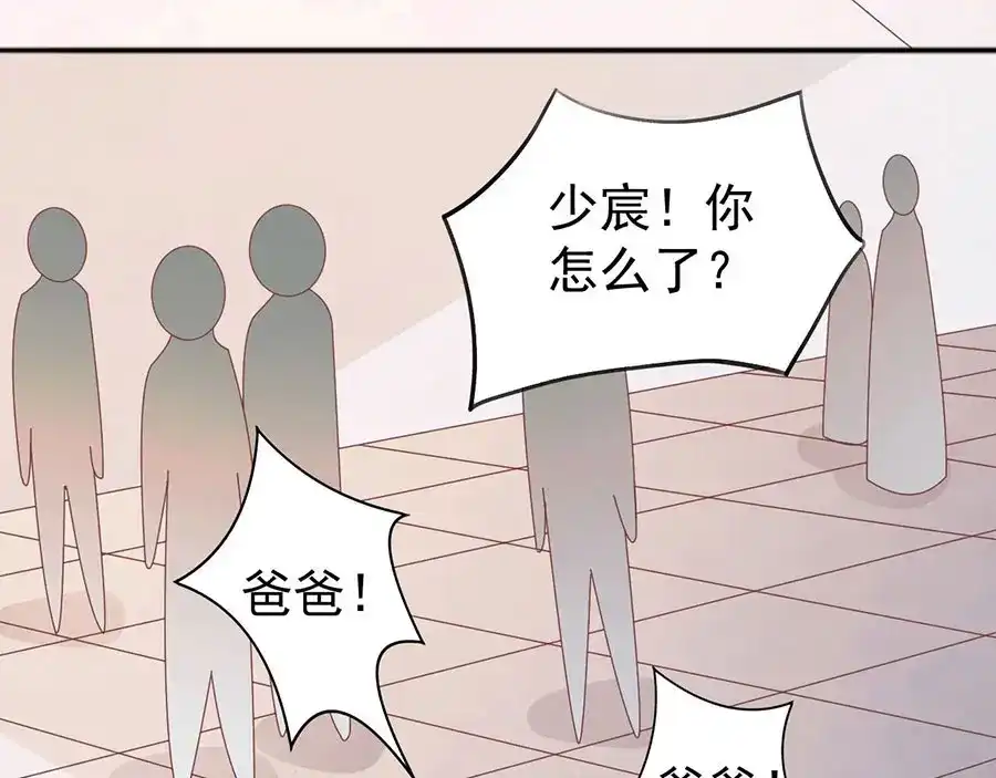 《王爵的私有宝贝》第238话 第18页