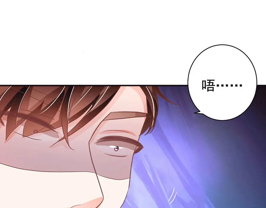 《王爵的私有宝贝》第238话 第8页