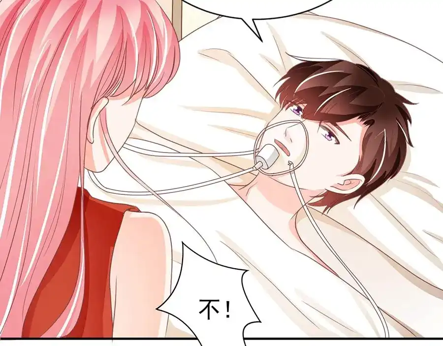 《王爵的私有宝贝》第238话 第55页