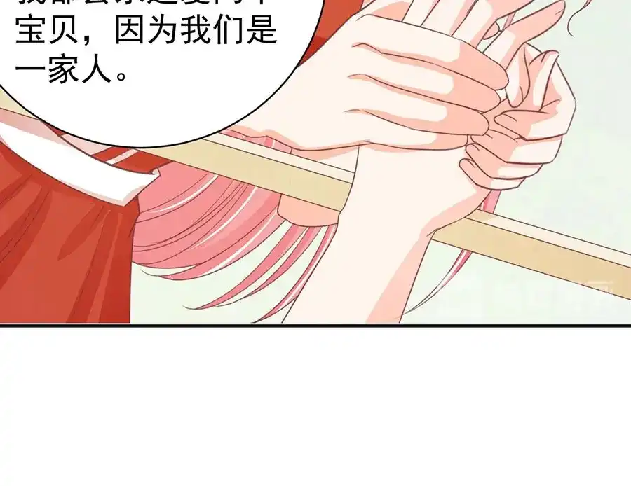 《王爵的私有宝贝》第238话 第64页