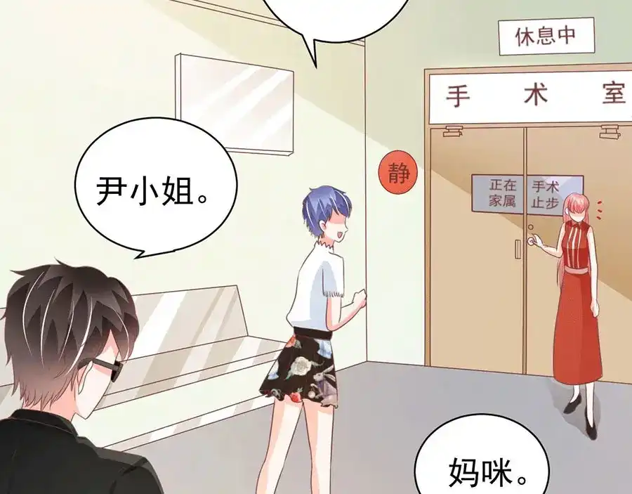 《王爵的私有宝贝》第238话 第78页