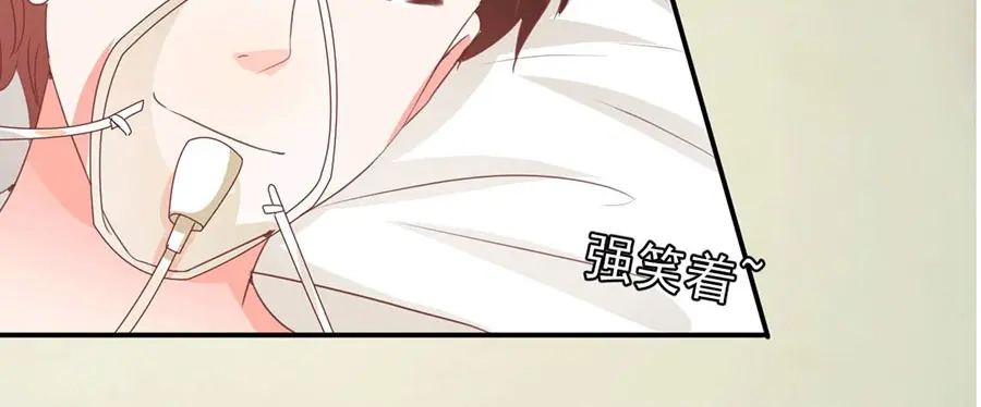 《王爵的私有宝贝》第238话 第67页