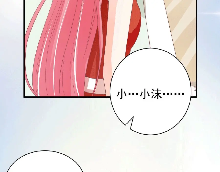 《王爵的私有宝贝》第238话 第50页