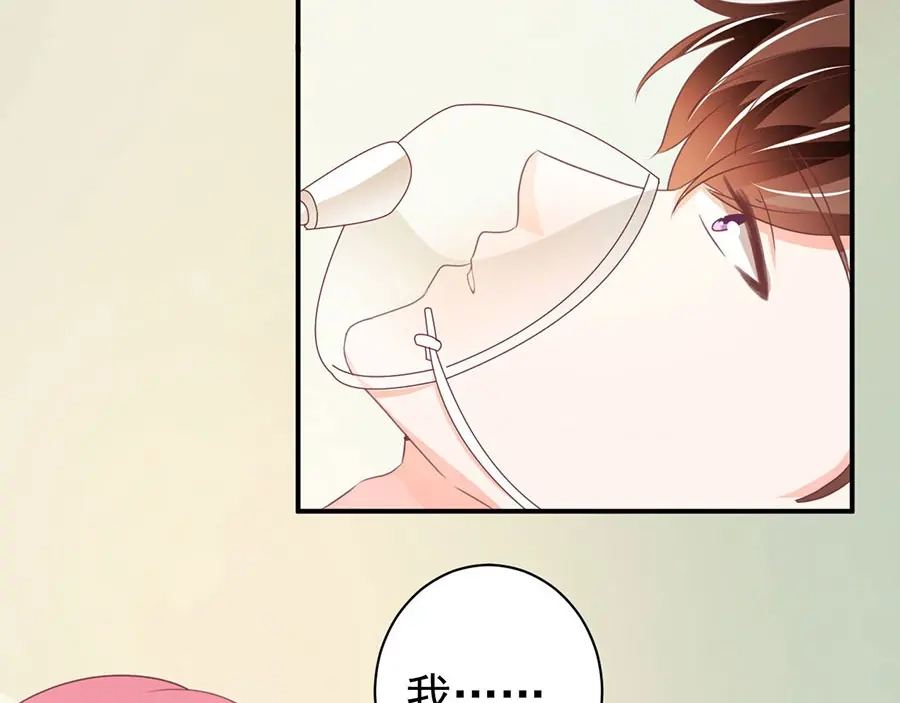 《王爵的私有宝贝》第239话 第89页