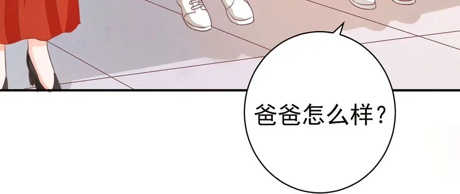《王爵的私有宝贝》第239话 第40页