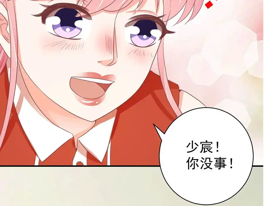 《王爵的私有宝贝》第239话 第56页