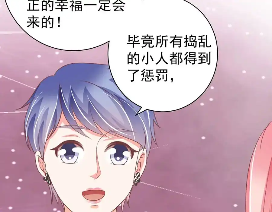 《王爵的私有宝贝》第239话 第10页