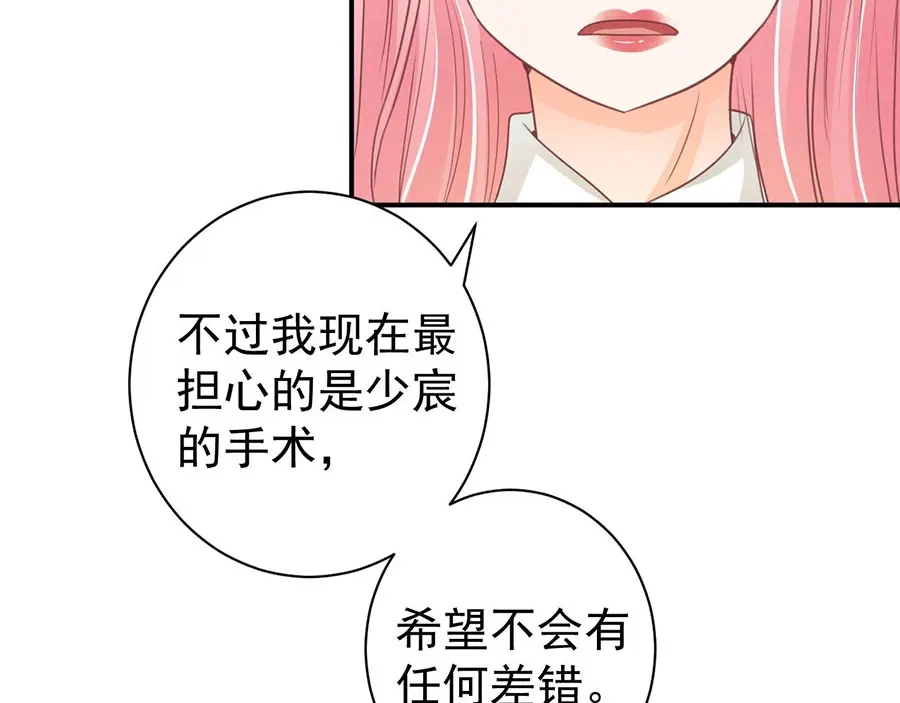 《王爵的私有宝贝》第239话 第16页