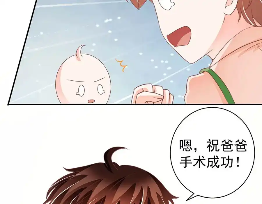 《王爵的私有宝贝》第239话 第25页