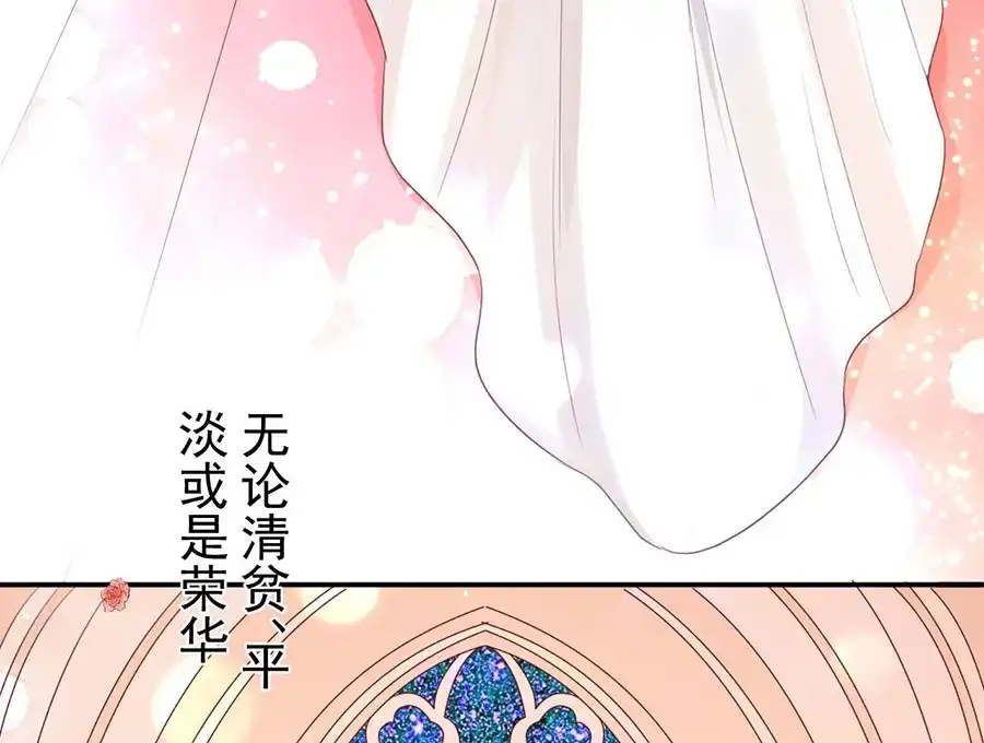 《王爵的私有宝贝》第239话 第124页