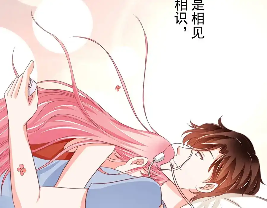 《王爵的私有宝贝》第239话 第108页