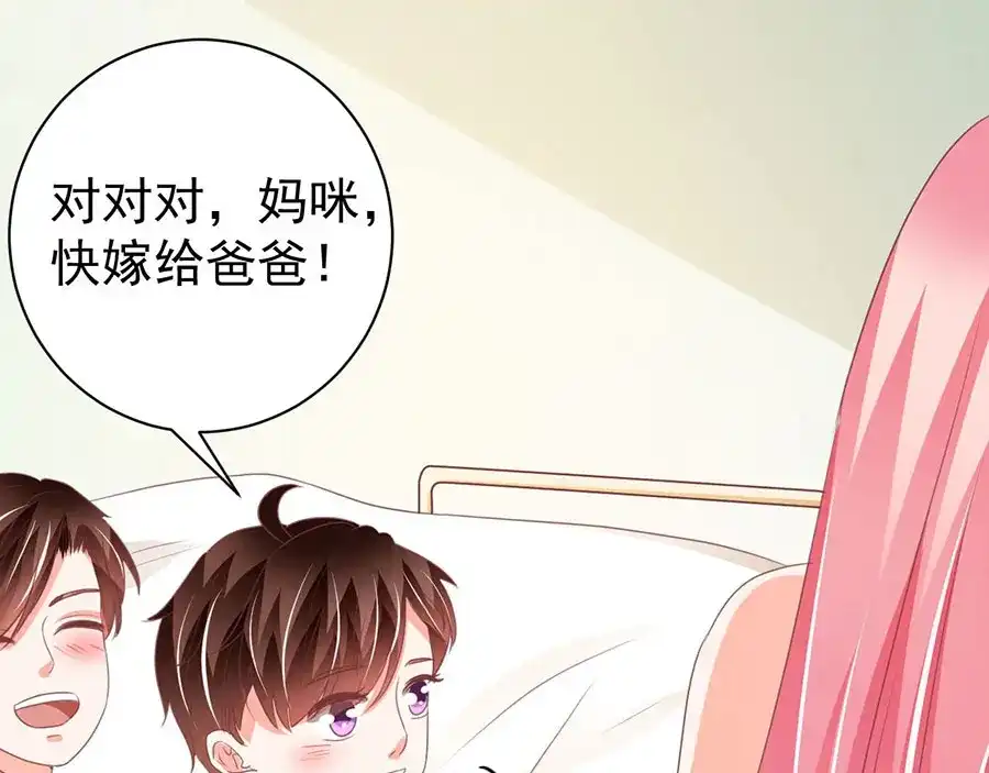 《王爵的私有宝贝》第239话 第93页