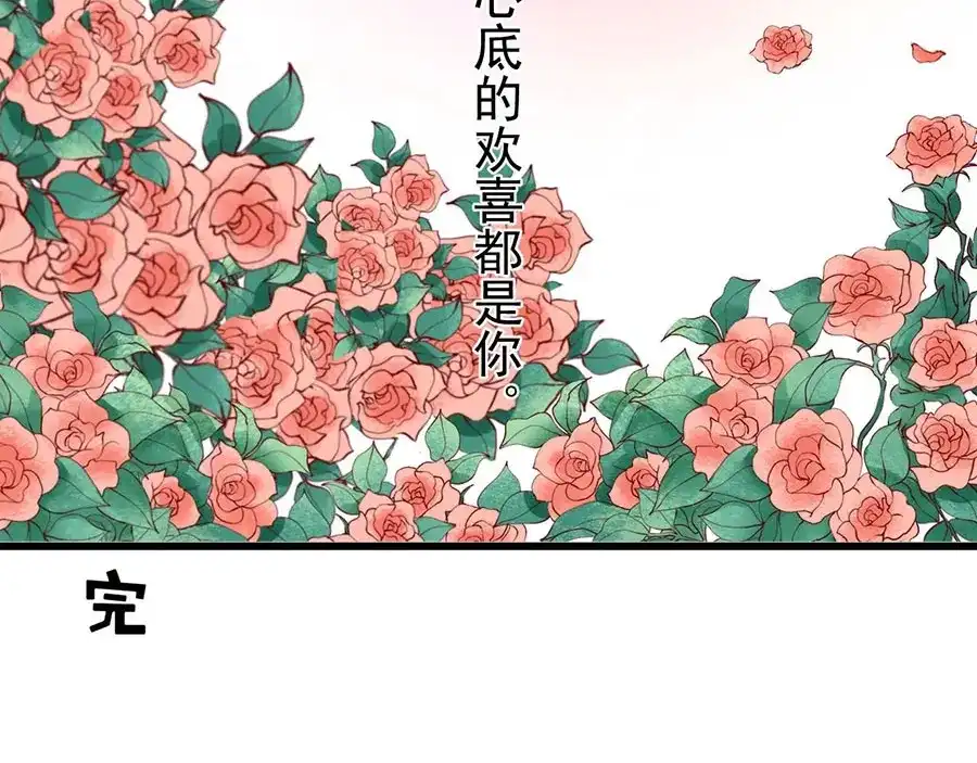 《王爵的私有宝贝》第239话 第128页