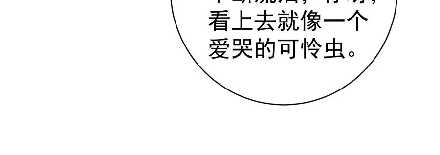 《王爵的私有宝贝》第239话 第54页
