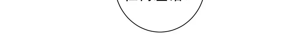 《王爵的私有宝贝》第239话 第17页
