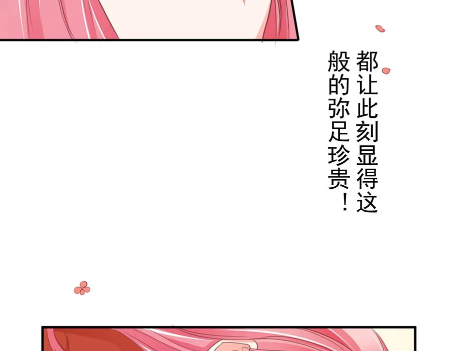《王爵的私有宝贝》第239话 第111页