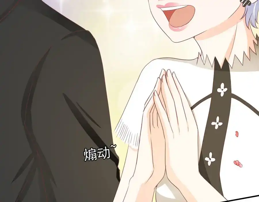 《王爵的私有宝贝》第239话 第97页