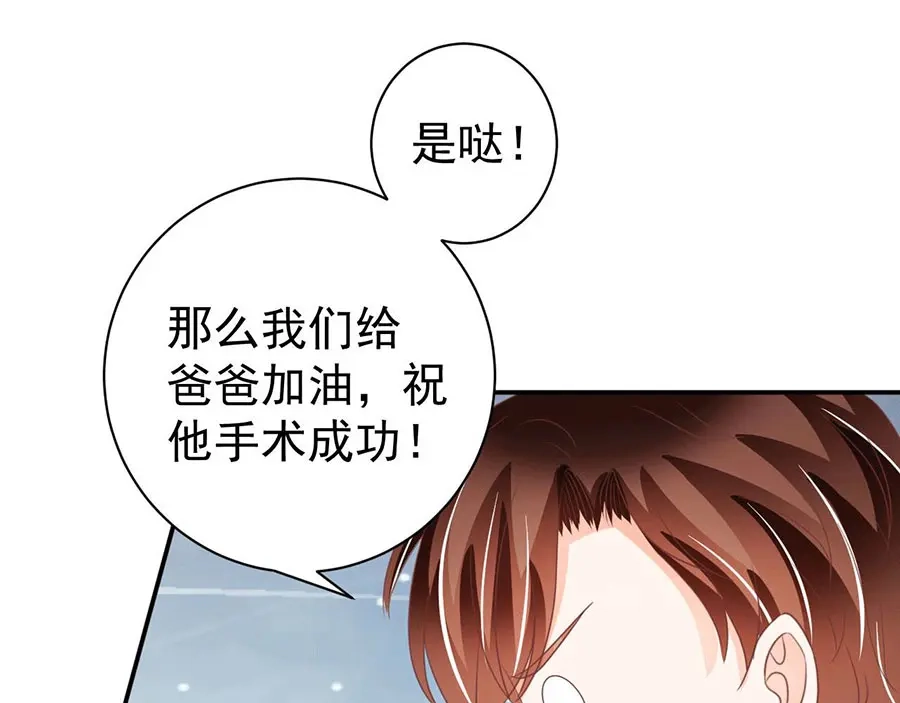《王爵的私有宝贝》第239话 第24页