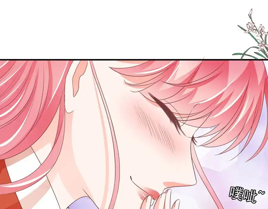 《王爵的私有宝贝》第239话 第100页