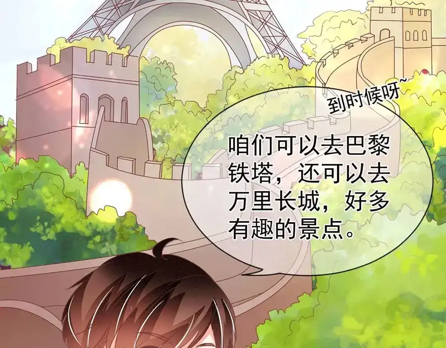 《王爵的私有宝贝》第239话 第21页