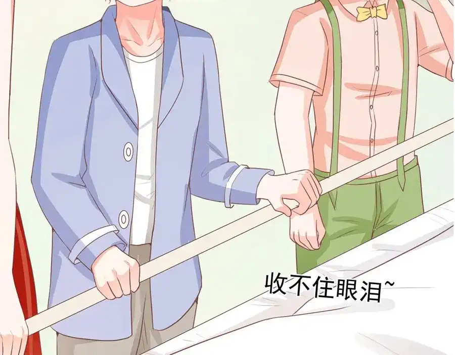 《王爵的私有宝贝》第239话 第59页
