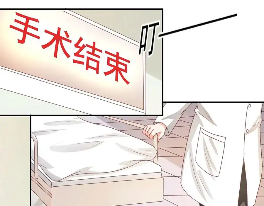 《王爵的私有宝贝》第239话 第36页