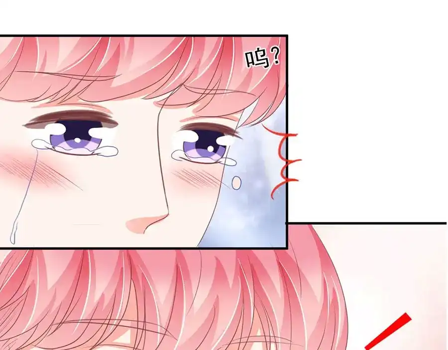 《王爵的私有宝贝》第239话 第55页