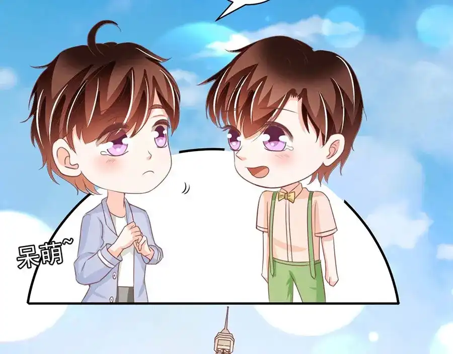 《王爵的私有宝贝》第239话 第19页