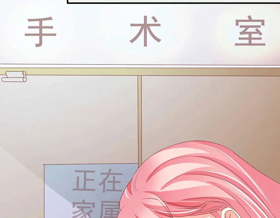 《王爵的私有宝贝》第239话 第32页