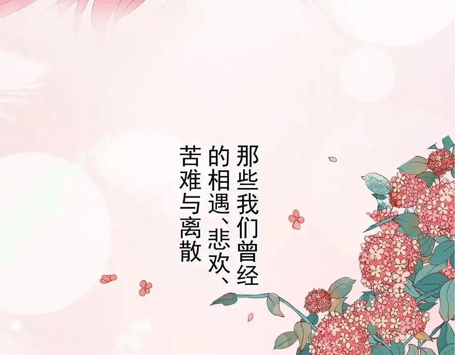 《王爵的私有宝贝》第239话 第105页