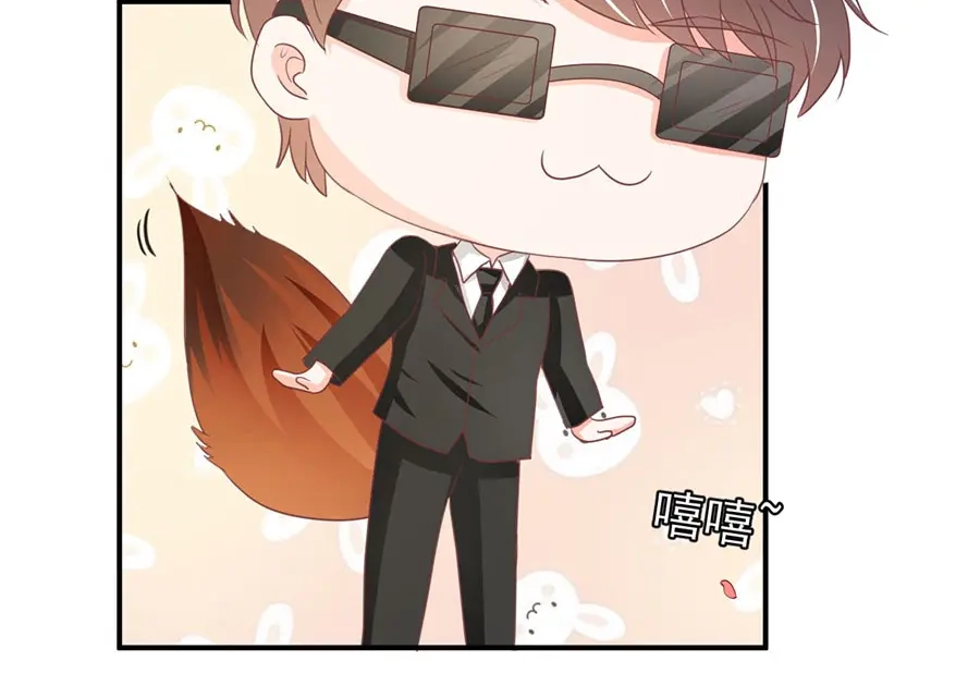 《王爵的私有宝贝》第239话 第99页