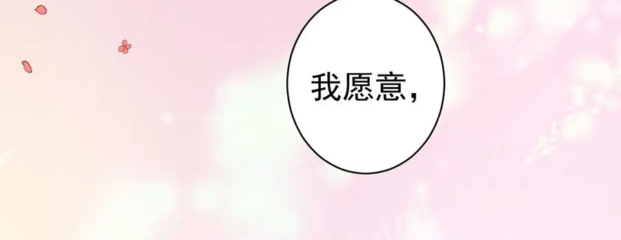 《王爵的私有宝贝》第239话 第102页