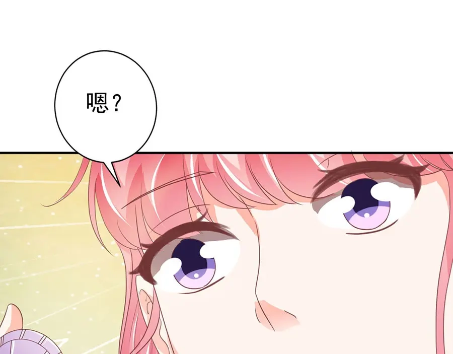 《王爵的私有宝贝》第239话 第85页