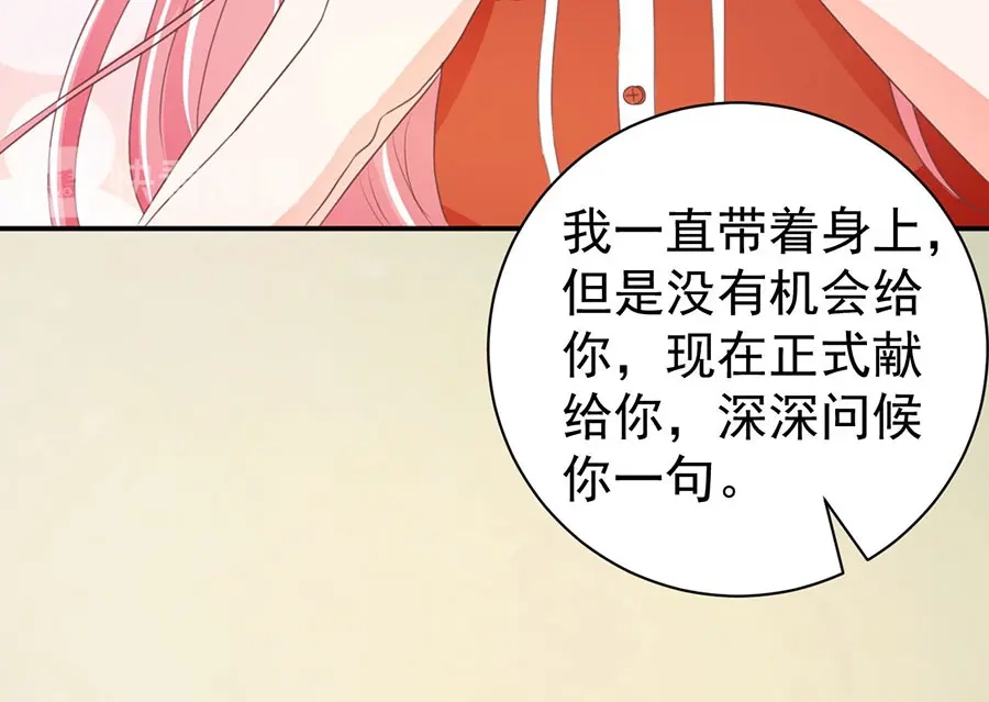 《王爵的私有宝贝》第239话 第87页