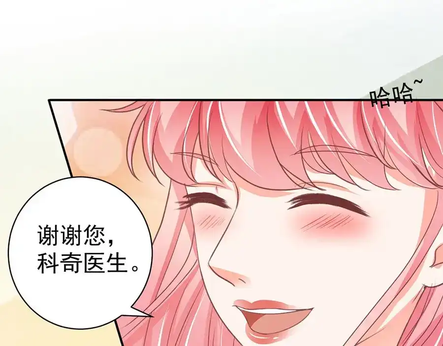 《王爵的私有宝贝》第239话 第69页